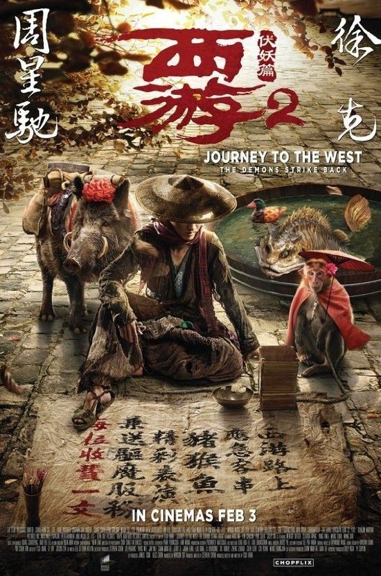 Journey.to.the.West.The.Demons.Strike.Back.2017.720p.BluRay.x264.DTS-HDC