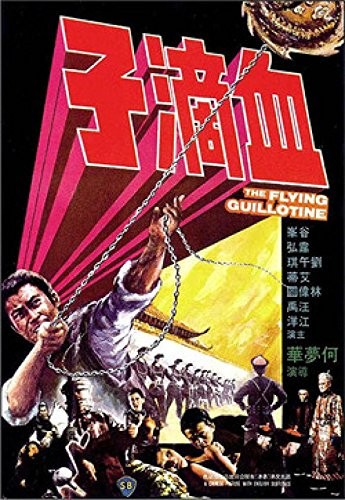 The.Flying.Guillotine.1975.720p.BluRay.x264-GHOULS