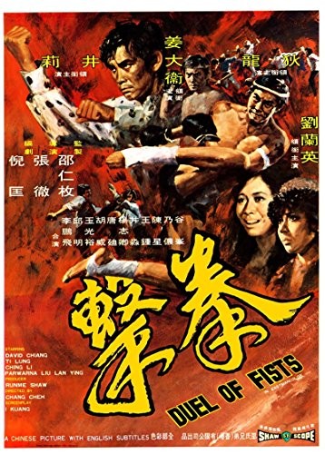 Shaolin.Rescuers.1979.720p.BluRay.x264-UNVEiL