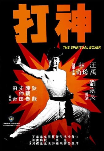 The.Spiritual.Boxer.1975.720p.BluRay.x264-GHOULS