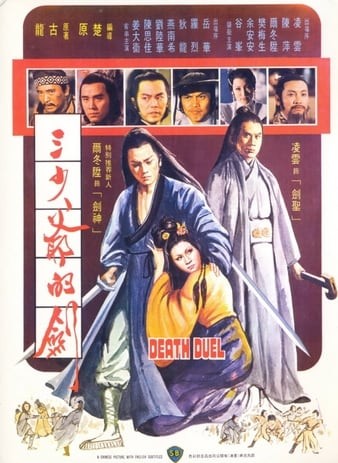 Death.Duel.1977.CANTONESE.DUBBED.720p.BluRay.x264-REGRET