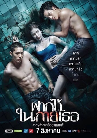 The.Swimmers.2014.THAI.1080p.BluRay.REMUX.AVC.DTS-HD.MA.5.1-FGT