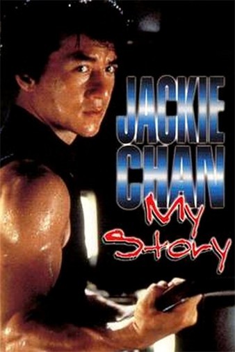 Jackie.Chan.My.Story.1998.1080p.AMZN.WEBRip.DDP2.0.x264-QOQ