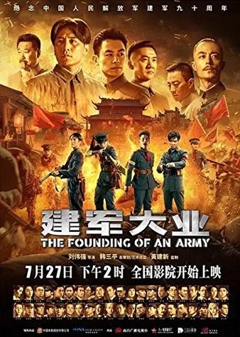 The.Founding.Of.An.Army.2017.CHINESE.1080p.BluRay.REMUX.AVC.TrueHD.7.1.Atmos-FGT