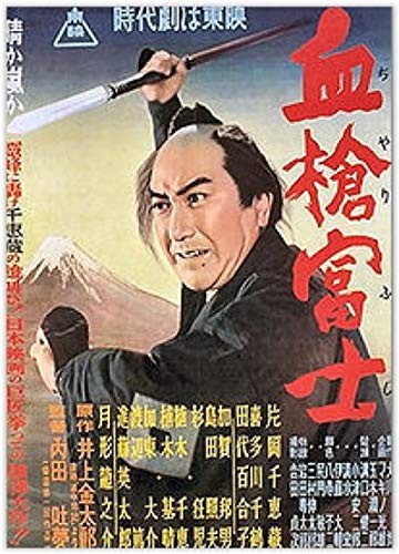 Bloody.Spear.at.Mount.Fuji.1955.720p.BluRay.x264-GHOULS
