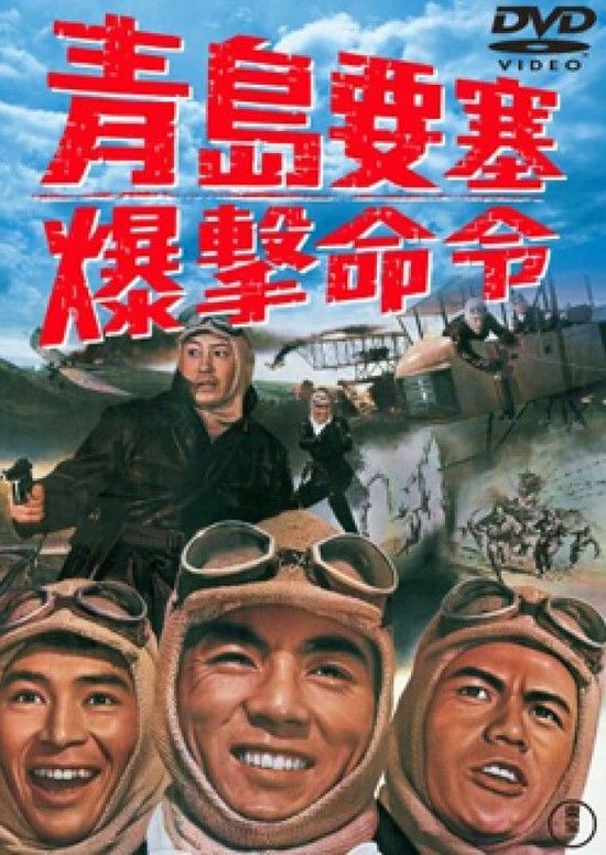 The.Siege.of.Fort.Bismarck.1963.JAPANESE.1080p.WEBRip.AAC2.0.x264-SbR