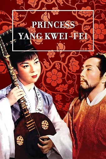 Princess.Yang.Kwei-fei.1955.1080p.BluRay.x264-USURY