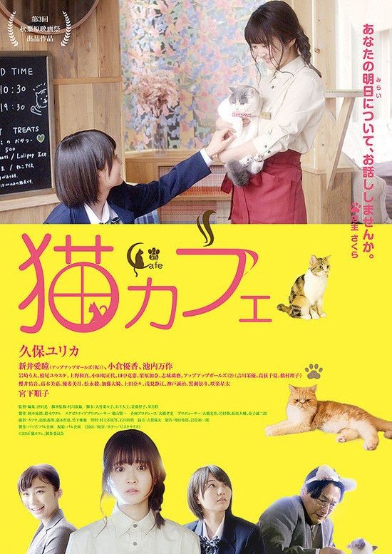 Cat.Cafe.2018.JAPANESE.1080p.BluRay.x264-WiKi