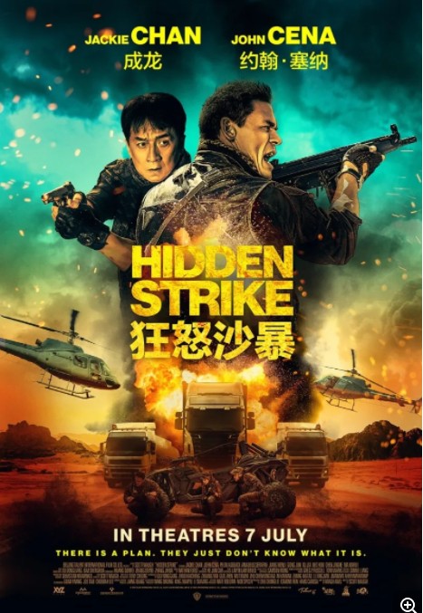 狂怒沙暴 Hidden Strike